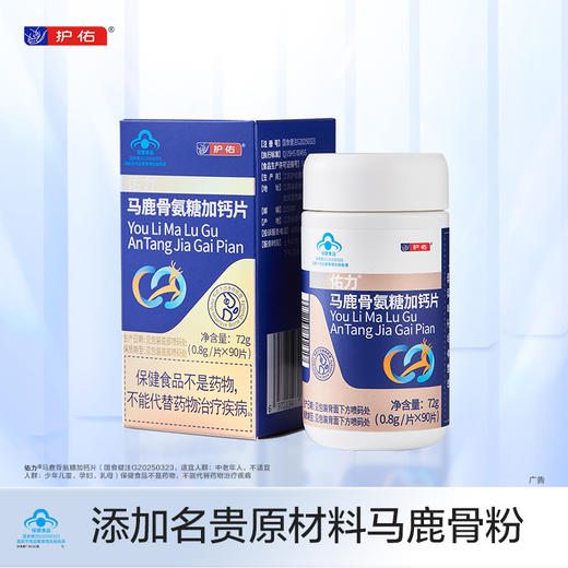 马鹿骨氨糖加钙片0.8g/片x90片/盒 商品图0
