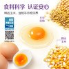 香满园富硒营养鸡蛋30枚1.59KG 商品缩略图4
