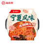 【地域风味】海底捞宁夏风味辣糊糊火锅地域风味自热火锅解馋宵夜方便携带速食 商品缩略图3