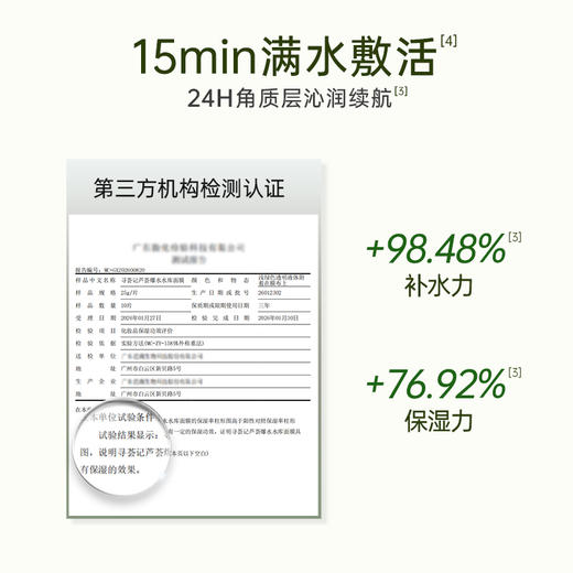 寻荟记芦荟爆水水库面膜10片/盒 商品图5
