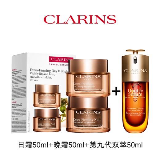CLARINS娇韵诗 新版弹簧日晚霜双萃三件套组（新版日霜50ml+晚霜50ml套盒+第九代双萃50ml） 香港直邮 商品图2