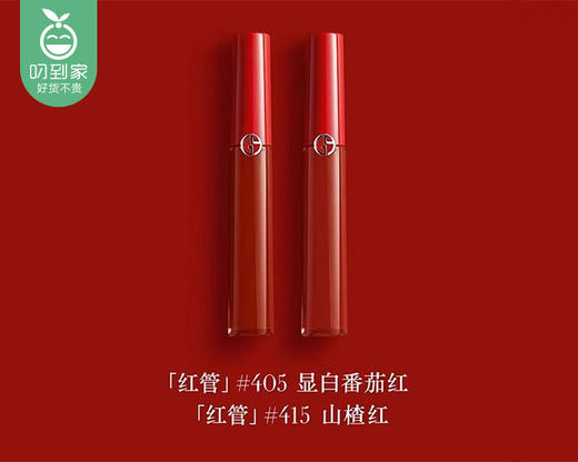【95折】GIORGIO ARMANI阿玛尼红管丝绒唇釉-百搭山楂红#415（6.5ml/支）补单链接 商品图3