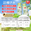 椰子水100ml NFC运动健身饮料 原味/柠檬味【散装】 商品缩略图1