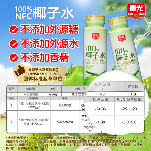 椰子水100ml NFC运动健身饮料 原味/柠檬味【散装】 商品图1