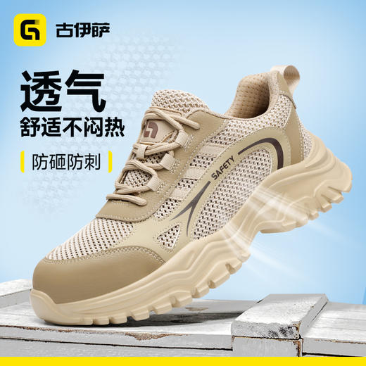 26年夏季新款劳保鞋防砸防刺透气轻便橡塑底4.0凯夫拉低帮 商品图0