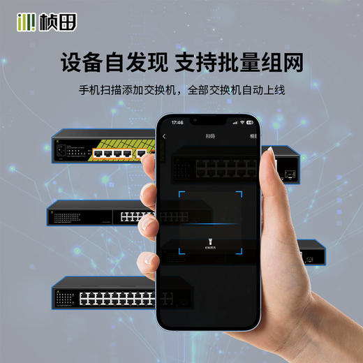 1光5电2.5G全千兆二层云网管POE交换机 GNT-ES306DH-P 商品图2