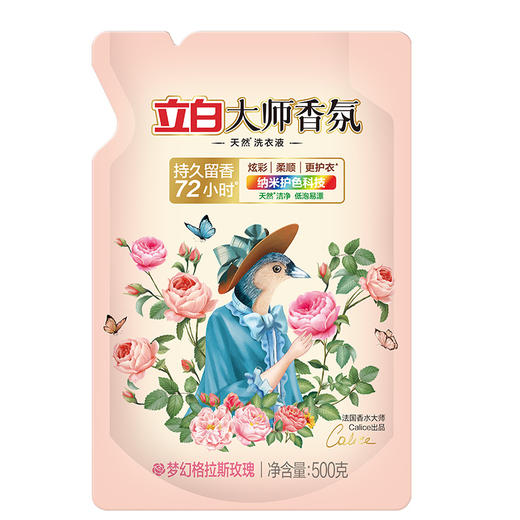 立白丨大师香氛天然洗衣液（梦幻格拉斯玫瑰）500克 商品图0