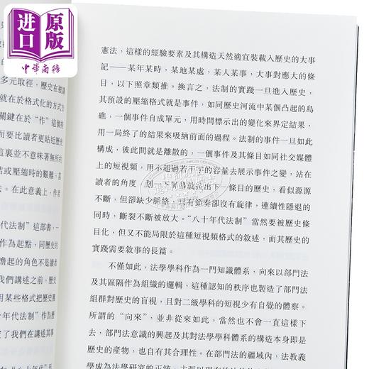 【中商原版】现在只是开端 中国社会主义法制的八十年代 港台原版 田雷 香港三联书店 商品图3