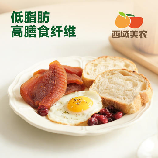 西域美农 鲜烤贝贝南瓜干 即食粗粮早餐  粉糯香甜 商品图4