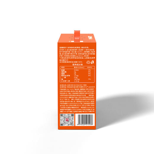 【5折】20包*江中食疗有眼光益生菌发酵胡萝卜饮品125mL/包 保质期至2026年10月 商品图2