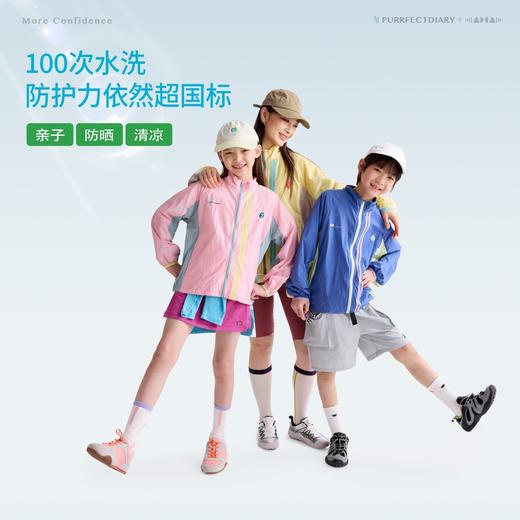 【亲子款】咕噜日记儿童户外撞色外套2026春夏男女童轻量防晒上衣 商品图3