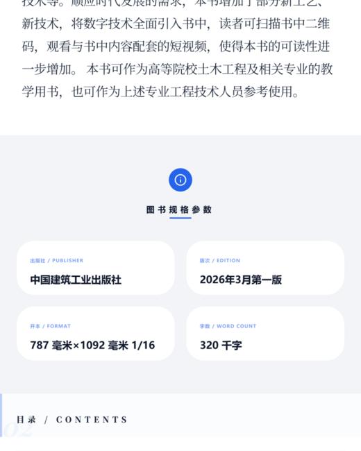 地下水控制技术 商品图3