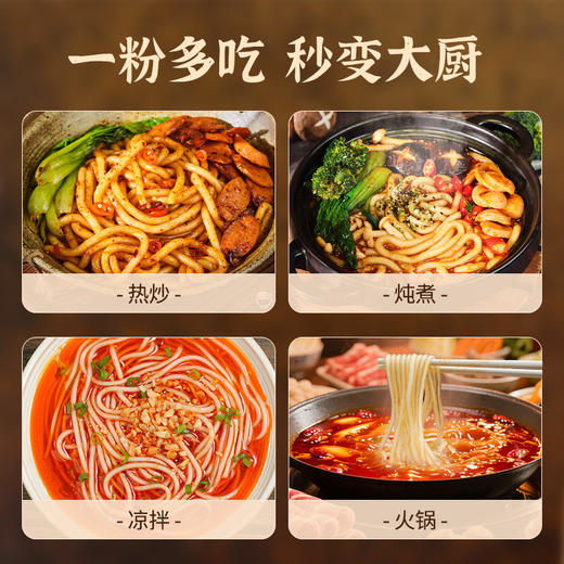 定西 老式粉条 300g/袋 商品图4