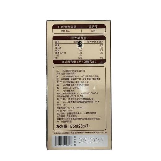 永璞175g黑巧浓缩咖啡液 商品图1