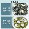 与辉同行同款【谢大高】九窨飘雪 九窨一提 只用芽头 浓郁的花香和清雅的花果香、嫩香的复合香气 商品缩略图7