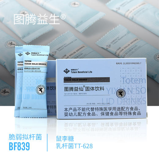【图腾】图腾益仙固体饮料 100克（10克*10） 商品图0