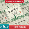 信阳毛尖2025方形茶标一张6元【免费修改文字】 【免费私人订制】 满300元河南省内包邮 商品缩略图0