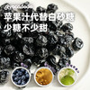 Avocadodo果汁蓝莓干大颗不加白糖果脯蜜饯健康儿童零食孕妇 商品缩略图3