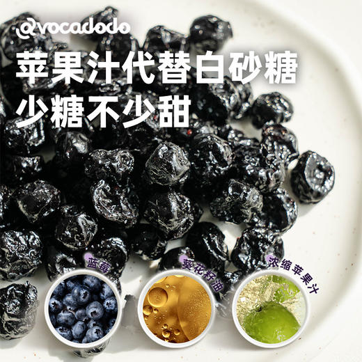 Avocadodo果汁蓝莓干大颗不加白糖果脯蜜饯健康儿童零食孕妇 商品图3