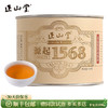 正山堂茶业 1568红茶 正山小种红茶特级正宗武夷红茶茶叶罐装100g 商品缩略图0