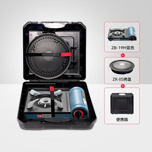 岩谷便携炉ZB-19M+ZK-05+套装箱子 商品图0