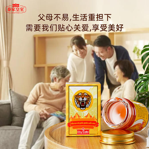 泰国原装进口泰虎油 商品图2