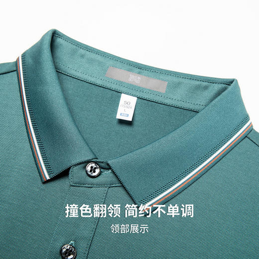 【含棉】圣得西短袖男polo衫2026新款春季亲肤透气商务休闲风上衣 商品图9