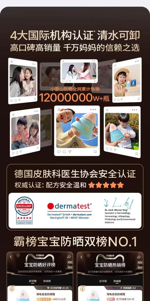 9楼母婴生活馆 Hi!papa海龟爸爸婴童纯物理防晒乳40g 活动价：89元 商品图1