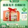【2026年春茶】八马茶业 | 浙江龙井绿茶雨前绿茶纸袋包装150g 商品缩略图0