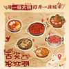 【地域风味】海底捞宁夏风味辣糊糊火锅港式风味肥汁米线自热火锅解馋宵夜方便携带速食 商品缩略图1