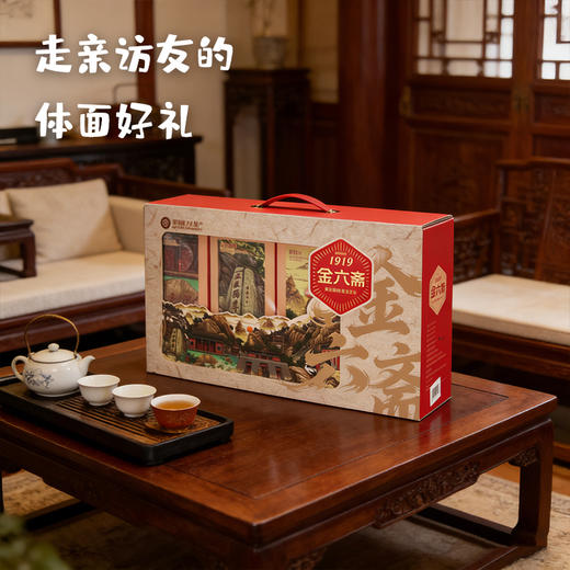 山东特产泰山非遗金六斋八色果子桃酥怀旧零食手工糕点礼盒装送礼佳品 商品图3