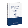 自我的涌现 9787303315383 朱滢，陆岩/著 北京师范大学出版社 正版书籍 商品缩略图0