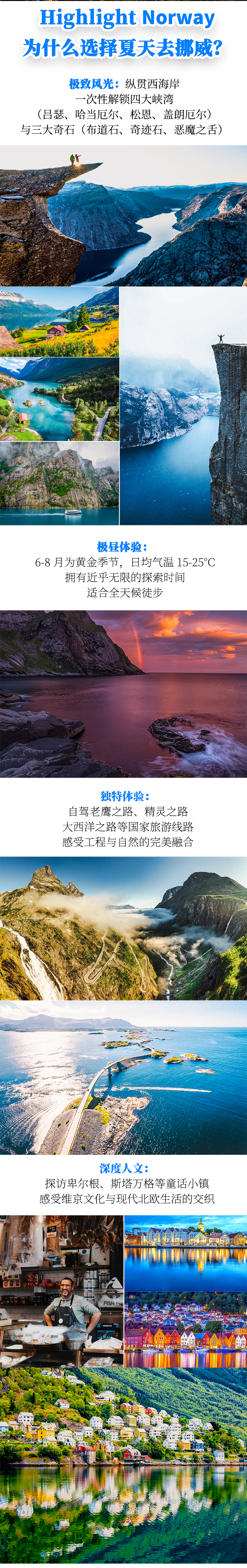 路线亮点 2