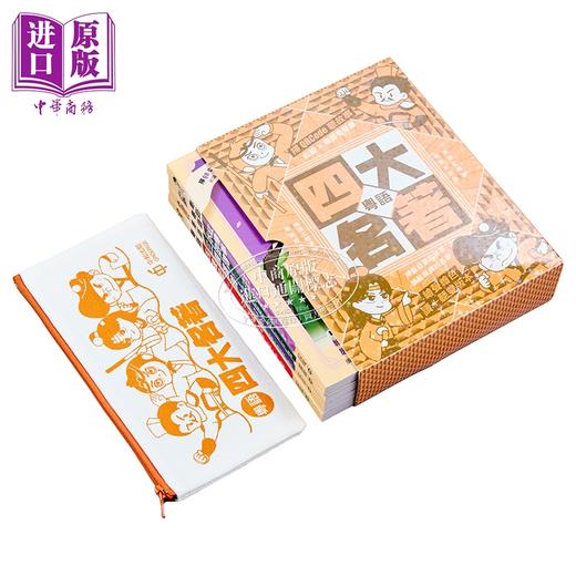 【中商原版】粤语四大名著套装 第二版 港台原版 吴承恩 罗贯中 施耐庵 曹雪芹 香港中和出版 儿童文学 用粤语读名著 商品图1
