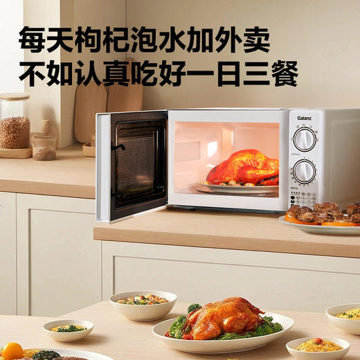 格兰仕微波炉20L转盘式家用适用老人小孩热饭菜多功能微波炉D4 商品图1
