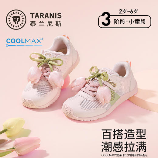 泰兰尼斯儿童运动鞋2026年春季新款女童慢跑鞋舒适德训鞋休闲鞋T01X6A8702 商品图0