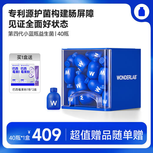 【1月暖暖妈专属】万益蓝WonderLab 全能小蓝瓶益生菌4.0  - 全能即食益生菌大人肠胃冻干粉 商品图0