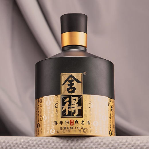 【出口版】52度 智慧舍得 （藏品10年）500ml 商品图1