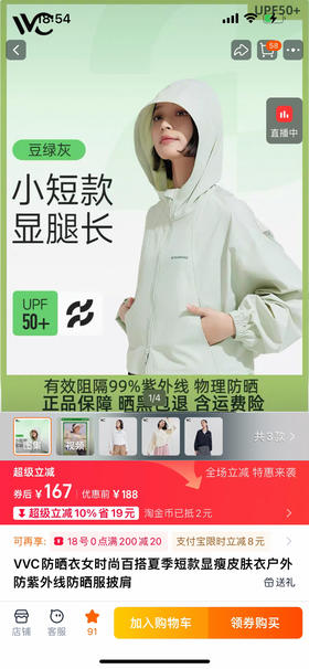 特！vvc* 纯元，26春夏新款，下摆抽绳设计显瘦冲锋衣版型，upf50+，防晒 防紫外线 宽松 短款 户外 皮肤衣 防晒外套～