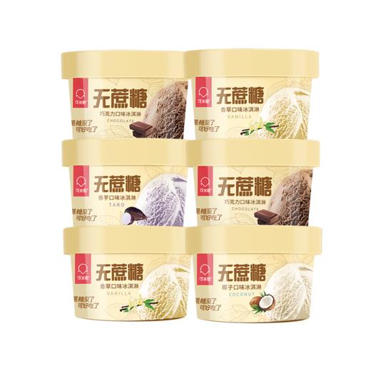 【90g经典杯12杯】可米酷（CAMIC) 0蔗糖冰淇淋12杯巧克味力椰子味无代可可脂冰激凌90g*12杯装 商品图4