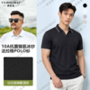 海鸥领短袖POLO衫夏男透气轻盈舒适百搭商务休闲/86099 商品缩略图0