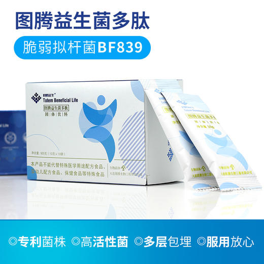 【图腾】益生菌多肽固体饮料 100克（10克*10） 商品图0