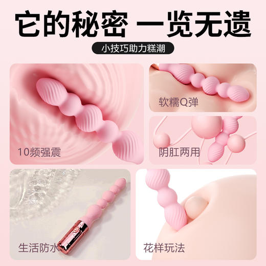 【情趣用品】谜姬 欲情拉珠女用后庭开发 商品图7