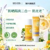 【专属】WELEDA维蕾德雪绒花儿童成人防晒乳 高级紫外线防护隔离霜 商品缩略图0