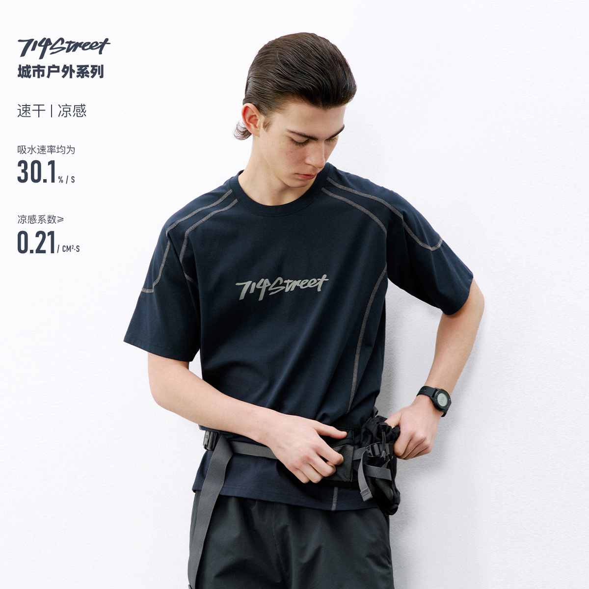 714street速干凉感户外骑行运动短袖2026夏季潮牌宽松圆领T恤男款