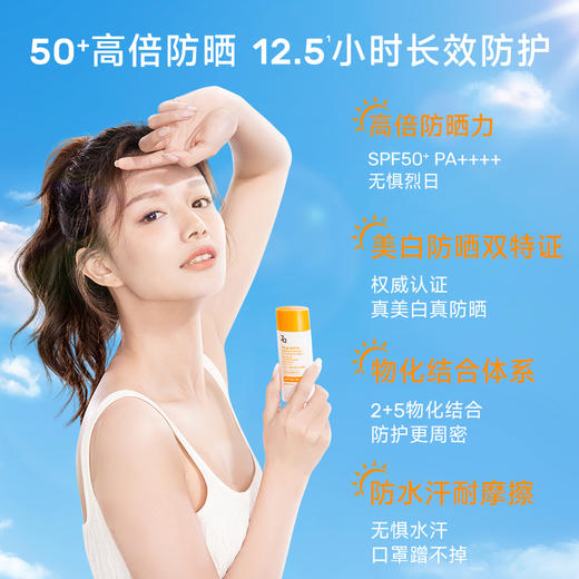 【美宅专属】Za姬芮 新焕真皙美白防水防晒乳 50ml 商品图1