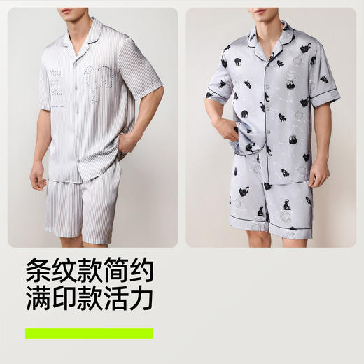 【新品上新】有棵树10A抗菌冰丝流光锦凉感钉珠男士家居服套装-P1192 商品图3