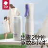 babycare云雾喷驱蚊水喷雾驱蚊液云雾喷90ml 线上款 商品缩略图0