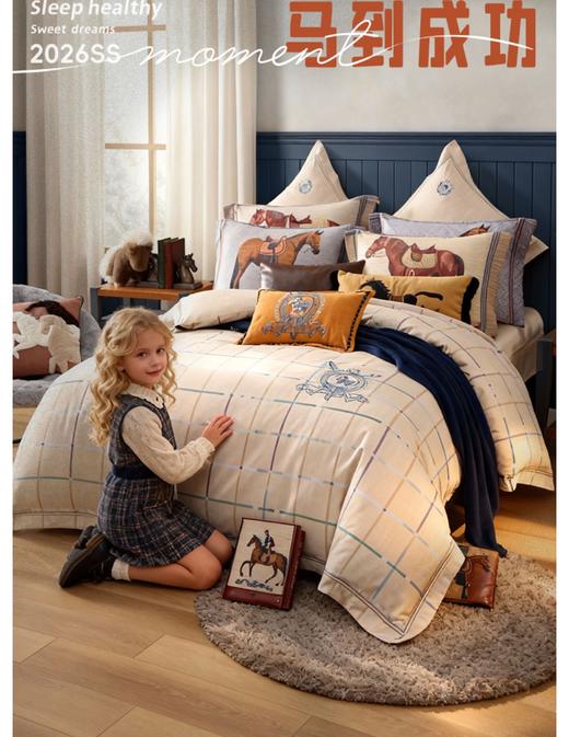 【春上新】10楼 梦洁宝贝 长绒棉印花三/四件套 马到成功 吊牌价2399-3199元  活动价1799-2299元 商品图2