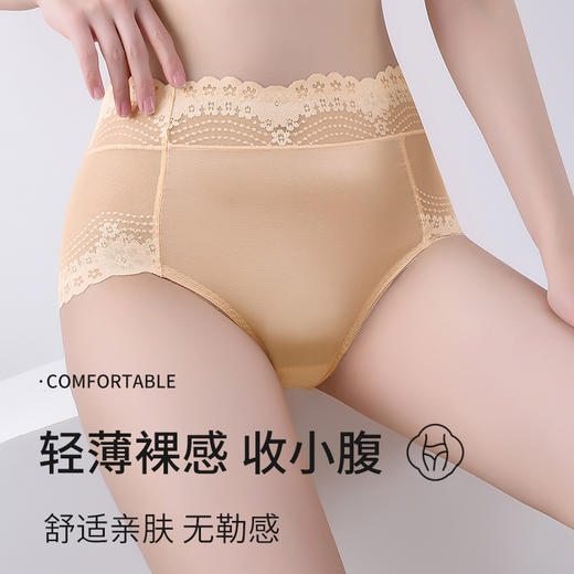【超好穿❗️高腰蕾丝性感内裤】软软糯糯，收腹提臀，秒变S曲线！女无痕冰丝中腰性感镂空舒适蕾丝石墨烯抑jun档少女士三角内裤大码 商品图0